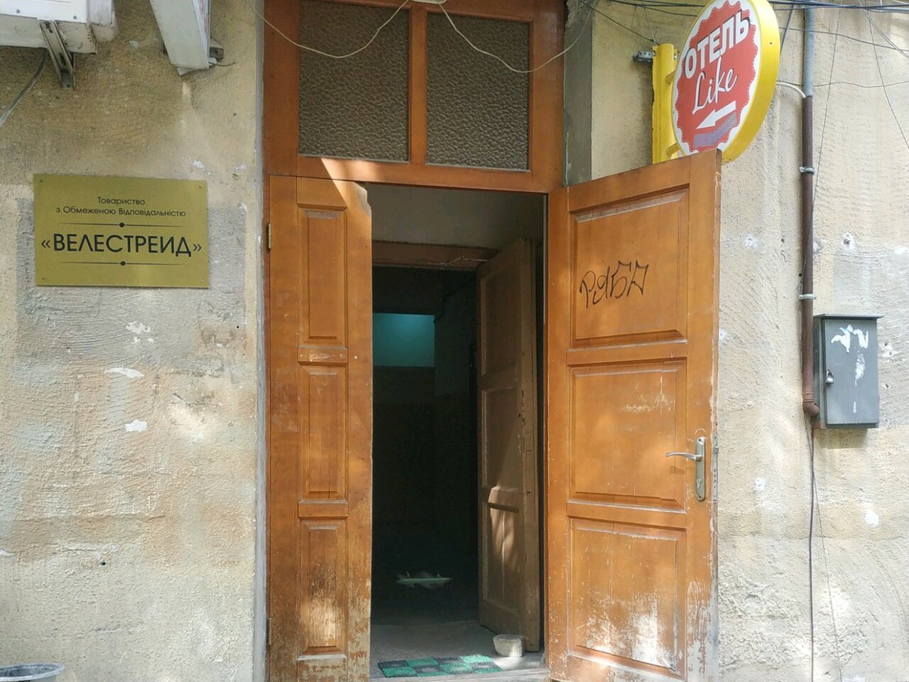 Хостел Лайк Симферополь-54