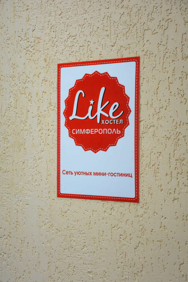 Хостел Лайк Симферополь-148